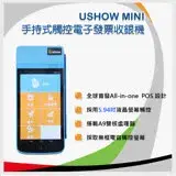 在飛比找遠傳friDay購物精選優惠-Ushow Mini 手持式觸控電子發票收銀機 All-in