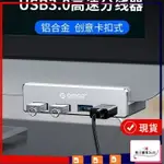 【全球優品滙】集線器 分線器 拓展塢 ORICO奧睿科 鋁合金卡扣式USB3.0接口分線器電腦HUB分接器集