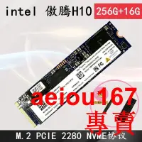 在飛比找露天拍賣優惠-現貨Intel英特爾760P 256G 512G SSD M