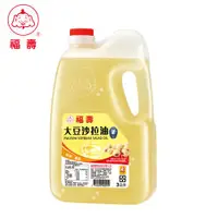 在飛比找ETMall東森購物網優惠-【福壽】大豆沙拉油 3L(純植物性、油脂安定發煙點高)