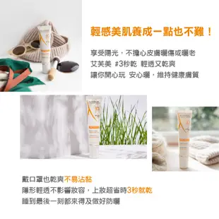 艾芙美 燕麥超輕感防曬隔離乳SPF50+ 40ml 多入組 妝前隔離 A-DERMA