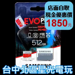 三星 公司貨【SAMSUNG】EVO PLUS 512GB 512G Switch 記憶卡 MICRO SD【台中星光】