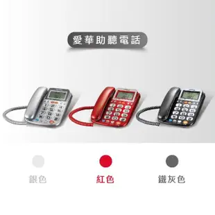 【AIWA 愛華】超大字鍵助聽有線電話 ALT-891(來電/去電語音報號/超大數字按鍵)