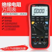 在飛比找露天拍賣優惠-包郵UT531UT532UT533絕緣電阻萬用表 電容 電阻