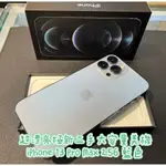 『阿諾3C』現貨 超新二手 IPHONE 13 PRO MAX 256G天峰藍 藍色 精選S美機 實體店門市 台北西門