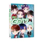 我愛GOT7：七人七色實力男團