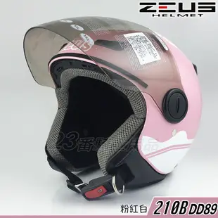 瑞獅 ZEUS 安全帽 210B ZS-210B DD89 粉紅白 抗UV 半罩 3/4罩 快插釦 內襯可拆洗｜23番