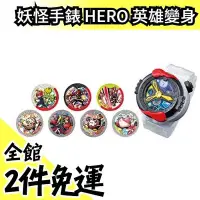 在飛比找Yahoo!奇摩拍賣優惠-日本 日版 BANDAI DX YSP 妖怪手錶 HERO 