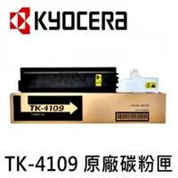 在飛比找PChome24h購物優惠-Kyocera TK-4109 原廠黑色碳粉匣