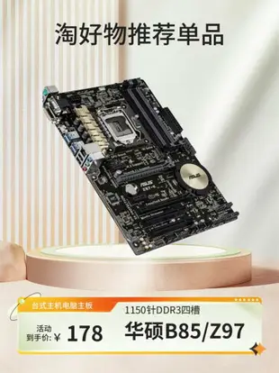 1150針Asus/華碩 B85-PRO GAMER電腦Z97 DDR3 H97臺式Z87主板M.2