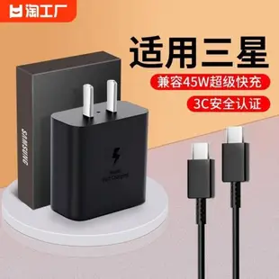 億智原裝正品適用三星45W充電器S23S22S21S20頭S10快充w23線Note10手機ultra插頭25W閃充zfold套裝zflip5/4/3