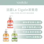 法國 LA CIGALE 馬賽皂 液態皂 天然成分 洗手 洗全身 過敏肌膚 舒緩傷口 不緊繃 多用途 純素食