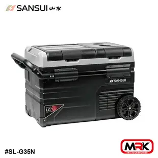 【MRK】SANSUI 山水 雙門雙溫控行動冰箱 35L 小冰箱 露營冰箱 移動冰箱 LG壓縮機 SL-G35N