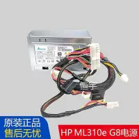 在飛比找Yahoo!奇摩拍賣優惠-全新HP惠普ML310e G8 DPS-350AB-20A伺