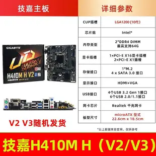 【現貨精選】技嘉H510M H410M-S2 H S2P B560M H470雪小雕電腦10-11代1200主板