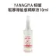 柳屋 YANAGIYA 雅娜蒂 髮根精華液-柑橘(增強版) 10ml 公司貨 【貝羅卡】｜母親節禮物滿額現折$100