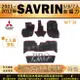 2001~2012年 SAVRIN 幸福力 五人 六人 七人 三菱 汽車橡膠防水腳踏墊地墊卡固全包圍海馬蜂巢