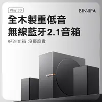 在飛比找momo購物網優惠-【小米】BINNIFA 立體聲重低音藍牙音箱Play 3D(