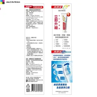 Colgate高露潔全口防護旅行組（纖柔小頭細毛牙刷＋全效12小時防護牙膏40g）