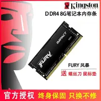 在飛比找Yahoo!奇摩拍賣優惠-金士頓FURY駭客神條DDR4 8G/16G 2400/26