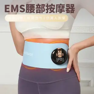EMS按摩腰帶 暖宮帶 腰帶 EMS腹部健身儀 智能塑腰帶 按摩收腹加熱版暖宮塑形減脂腰帶 坐享小蠻腰腹部肌肉訓練護腰帶