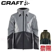 在飛比找蝦皮商城優惠-CRAFT 瑞典 1908004 雪地防水連帽外套 男款 (