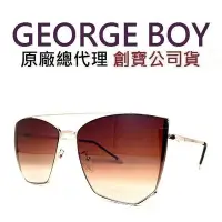 在飛比找Yahoo!奇摩拍賣優惠-GEORGE BOY 抗紫外線 CHLOE類似款 獨特切割設