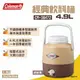 【Coleman】4.9L經典飲料桶/胡桃黃 CM-38472 保溫保冰桶 大容量 按壓式出水 不鏽鋼桶 露營 悠遊戶外