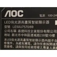 在飛比找蝦皮購物優惠-美國AOC 50吋4K UHD聯網液晶電視 (LE50U75