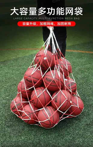 奧匹籃球網兜大容量球包收納袋加粗幼兒園足球網兜排球大網袋球袋