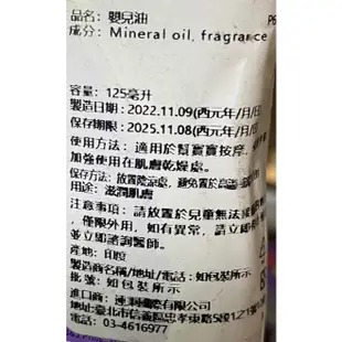 嬰兒潤膚油 Johnson's 嬌生 BABY OIL  嬰兒油 清爽型 125ml