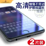 卡古馳 IPHONE7PLUS鋼化膜蘋果7全屏覆蓋后膜I7PLUS手機前后貼膜.337