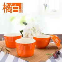 在飛比找樂天市場購物網優惠-仿瓷湯杯快餐例湯碗有蓋碗味增湯碗橙白雙色螺紋碗