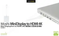 在飛比找Yahoo!奇摩拍賣優惠-Moshi Mini DisplayPort to HDMI