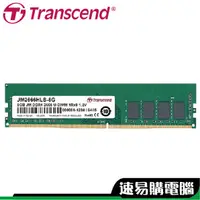 在飛比找蝦皮商城優惠-JETRAM 創見 16G 32G DDR4 2666 32