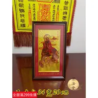 在飛比找蝦皮購物優惠-道士常用正一道用品 張天師金箔像 祖天師騎虎像正一傳度用品道