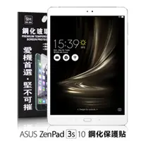 在飛比找PChome24h購物優惠-Asus ZenPad 3S 10 (Z500M) 9.7吋