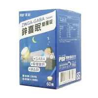 在飛比找樂天市場購物網優惠-PBF 寶齡富錦 鋅喜眠雙層錠 GABA 檸檬酸鈣 60粒/