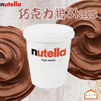 在飛比找蝦皮購物優惠-nutella 能多益 榛果可可抹醬 3kg（良品小倉）