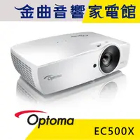 在飛比找蝦皮商城優惠-Optoma 奧圖碼 EC500X 梯形修正 黑板模式 50