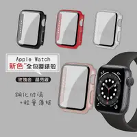 在飛比找myfone網路門市優惠-全包覆經典系列 Apple Watch Series SE/