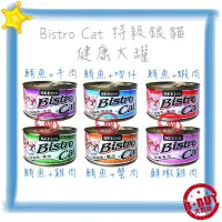 在飛比找Yahoo!奇摩拍賣優惠-BBUY SEEDS 惜時 BISTRO PLUS 大銀罐 