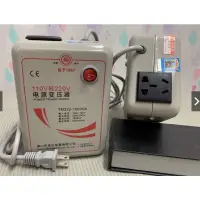 在飛比找蝦皮購物優惠-110轉220大功率 舜紅牌變壓器1000W/ 500W /