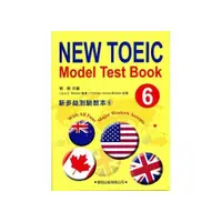 在飛比找i郵購優惠-新多益測驗教本(6)【New Toeic Model Tes