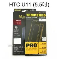 在飛比找樂天市場購物網優惠-滿版鋼化玻璃保護貼 HTC U11 (5.5吋) 黑