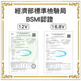 【創藝】多款電鑽電池(台灣快速出貨)12V 16.8V 21V 36V鋰電池充電電鑽 電動螺絲起子 電動起子 電