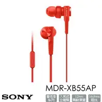 在飛比找燦坤線上購物優惠-(展示品) SONY MDR-XB55AP入耳式耳機-紅(M