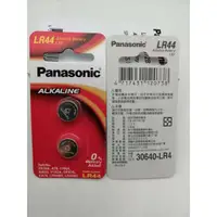 在飛比找蝦皮購物優惠-Panasonic國際牌電池  LR44 鋰鈕扣電池