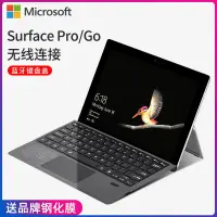 在飛比找蝦皮購物優惠-surface鍵盤pro7/6/5/4適用於微軟surfac