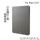 【Gramas】iPad Pro2/Air3 10.5吋 職匠工藝 掀蓋式皮套- EURO(灰)